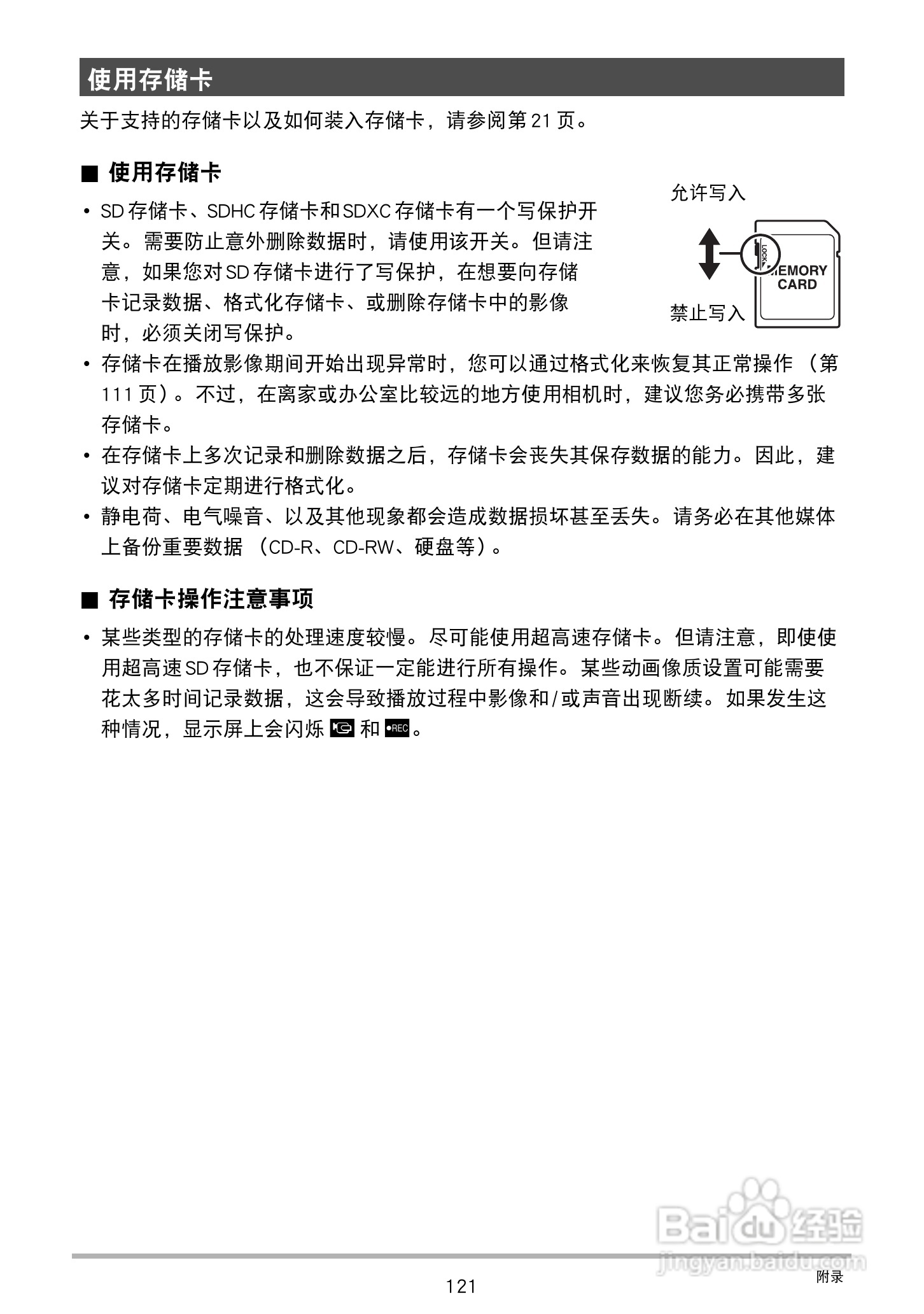 卡西欧EX-ZS20数码相机使用说明书:[13]