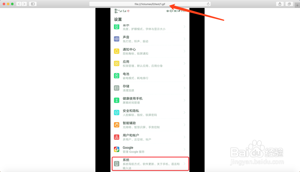 mac苹果电脑如何播放GIF文件