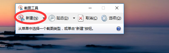 window10怎么截屏