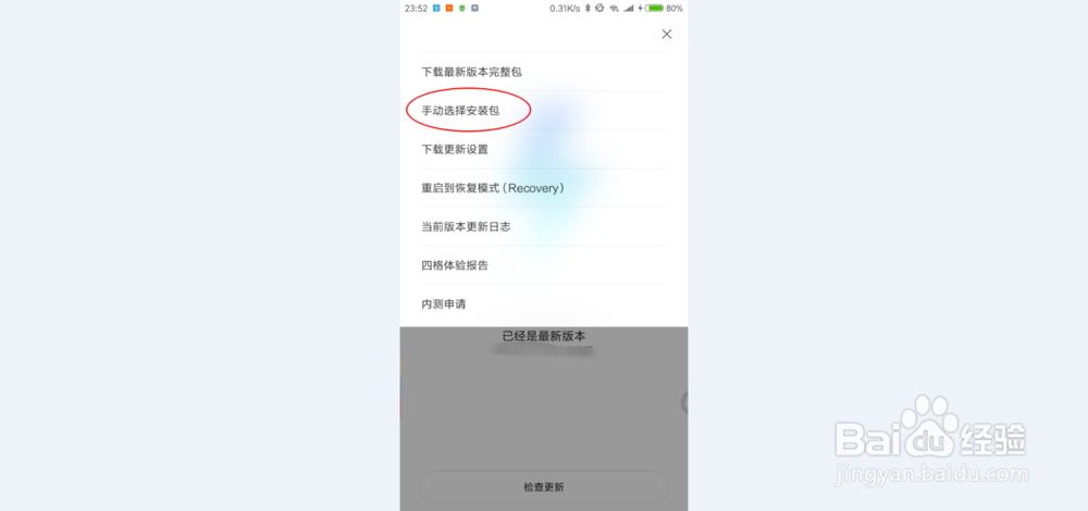 小米2s 误删了设置 怎么恢复