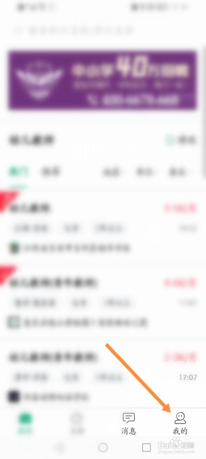 万行教师怎么退出当前账号