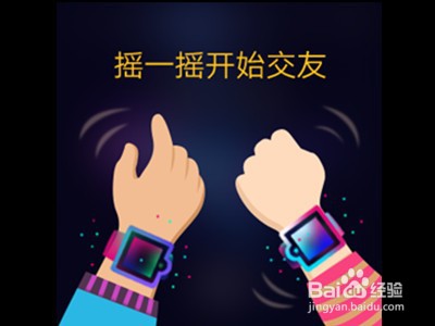 华为儿童手表怎么加好友