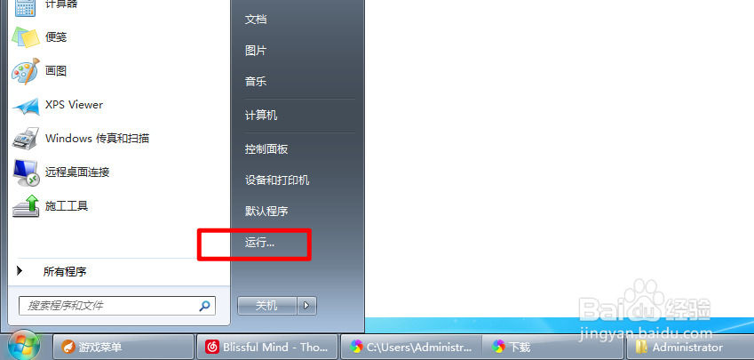 C:\Users\Administrator\Desktop怎么进入