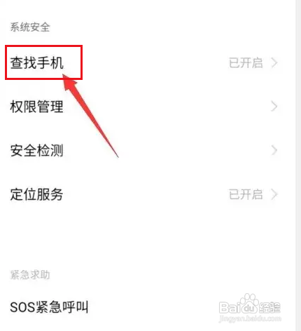 vivo丢了手机如何确定手机位置