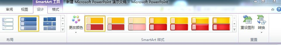 PPT常用技巧（2）如何使用常规SmartArt功能？
