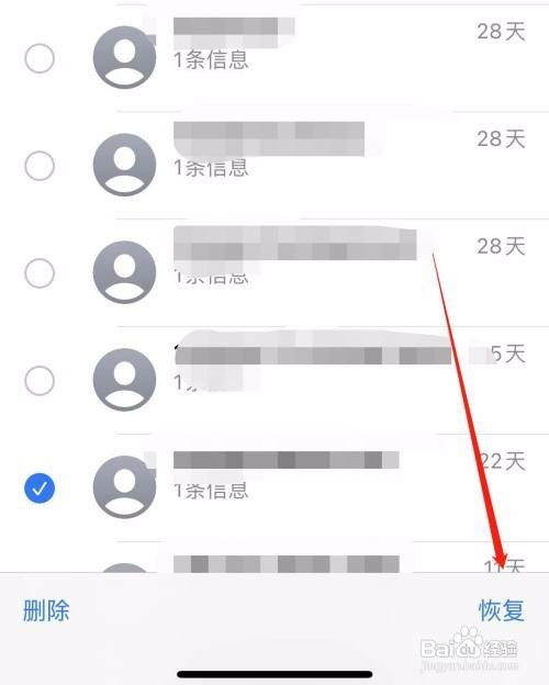 iPhone13手机的短信删除了如何恢复