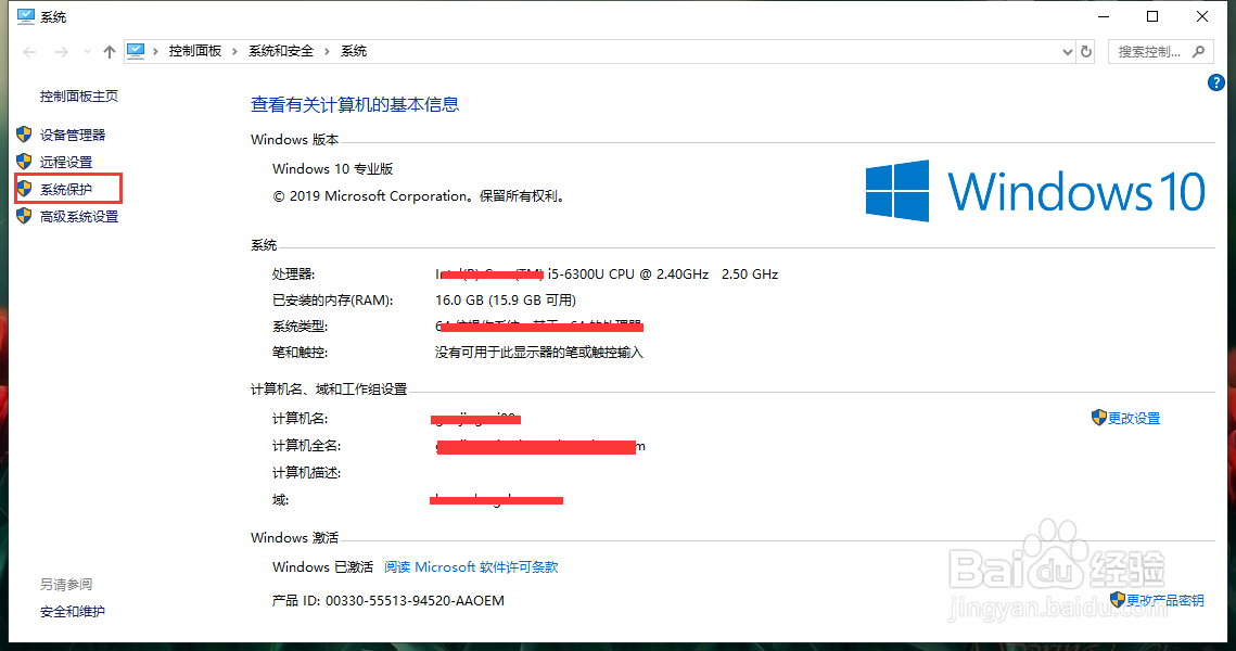 win10如何禁止远程连接