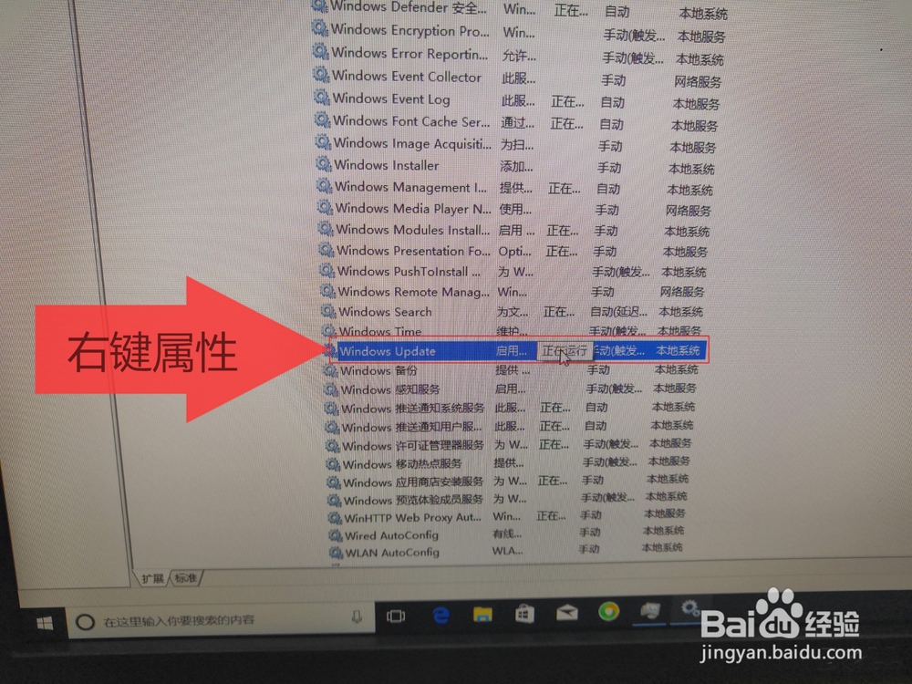 Windows10系统怎么关闭自动更新