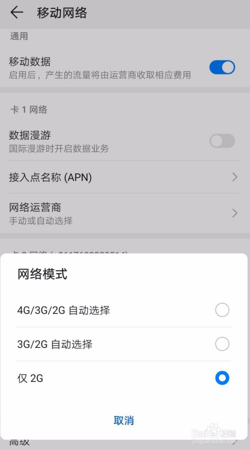 手机网络不好怎么回事(手机网络不好怎么回事,明明有网)
