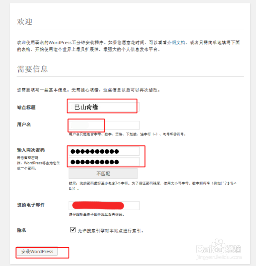百度bcc集成Wordpress 镜像环境及使用说明