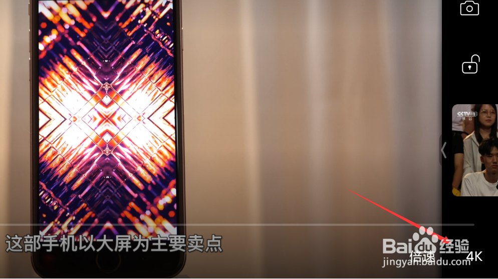 哔哩哔哩如何观看4K视频