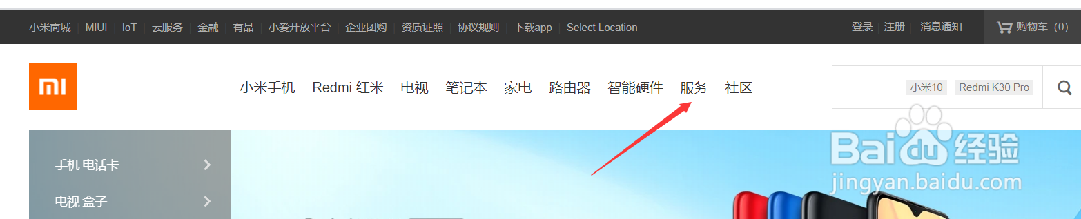 小米笔记本电脑游戏盒子怎么下载