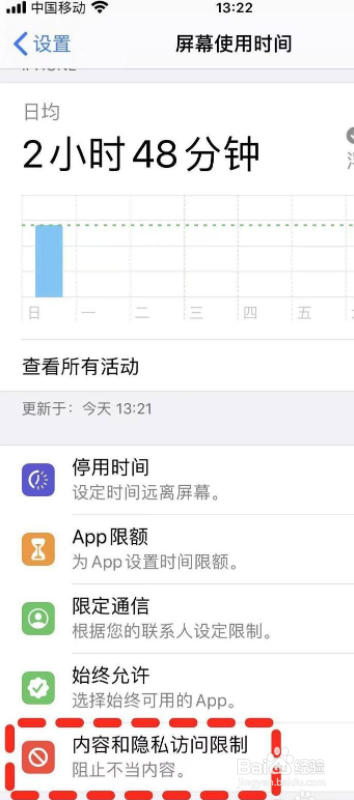 苹果id退出登录灰色