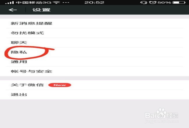 如何设置微信朋友圈权限详解