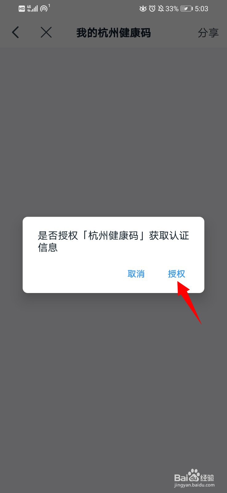 钉钉怎么领取健康码