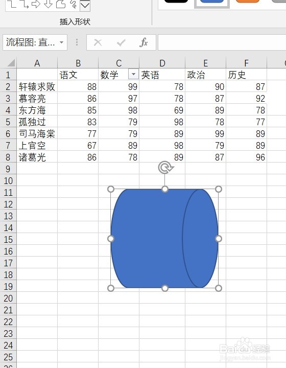 excel2016如何插入流程图