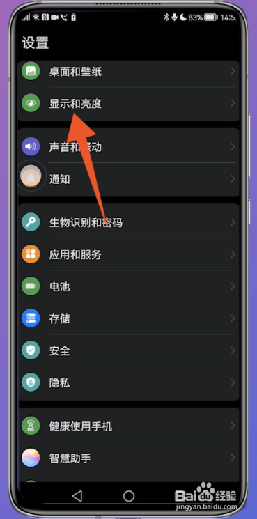 华为黑白屏怎么调回正常屏