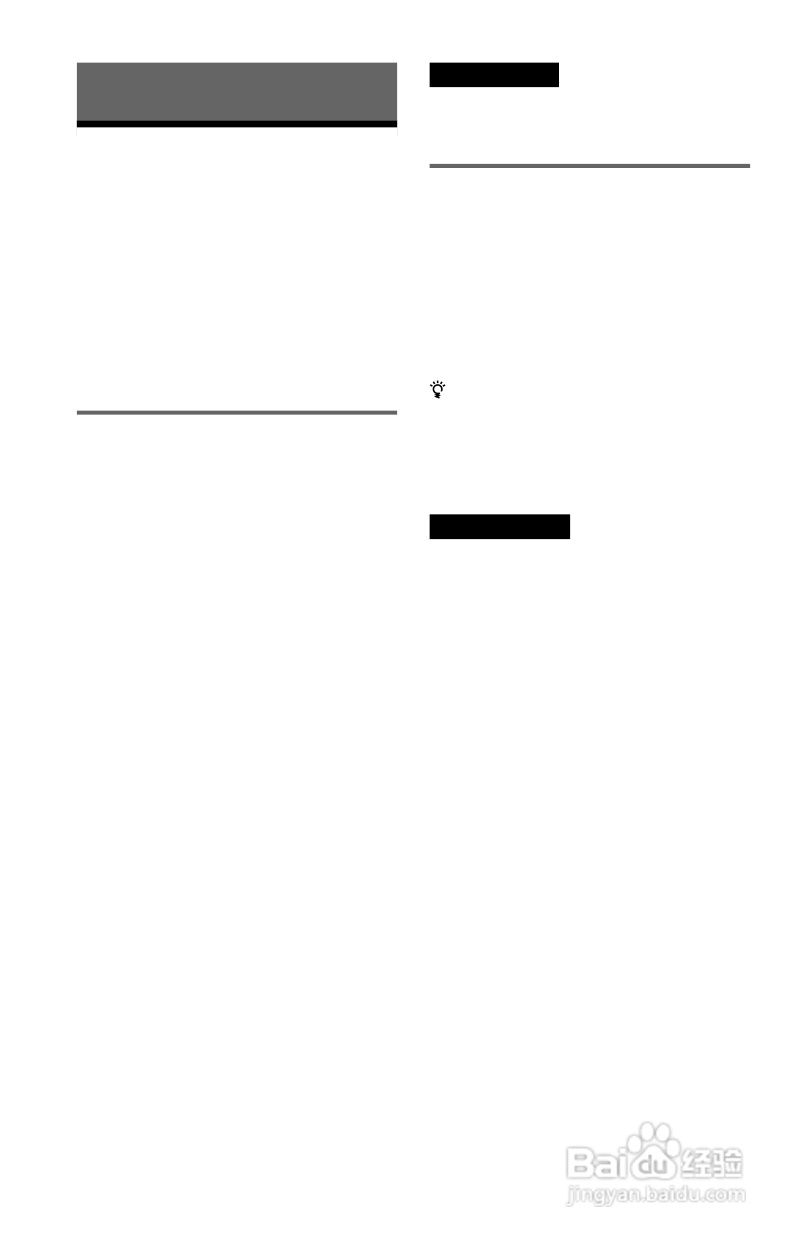 SONY DVP-NS92V DVD碟机说明书:[4]