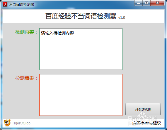 百度经验不当词语阻挡了写经验的道路