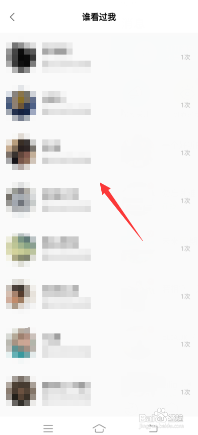 赫兹如何查询谁看过我的动态?