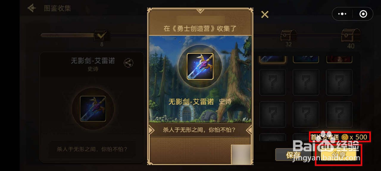 DNF手游勇士创造营升级角色等级金币不够怎么办