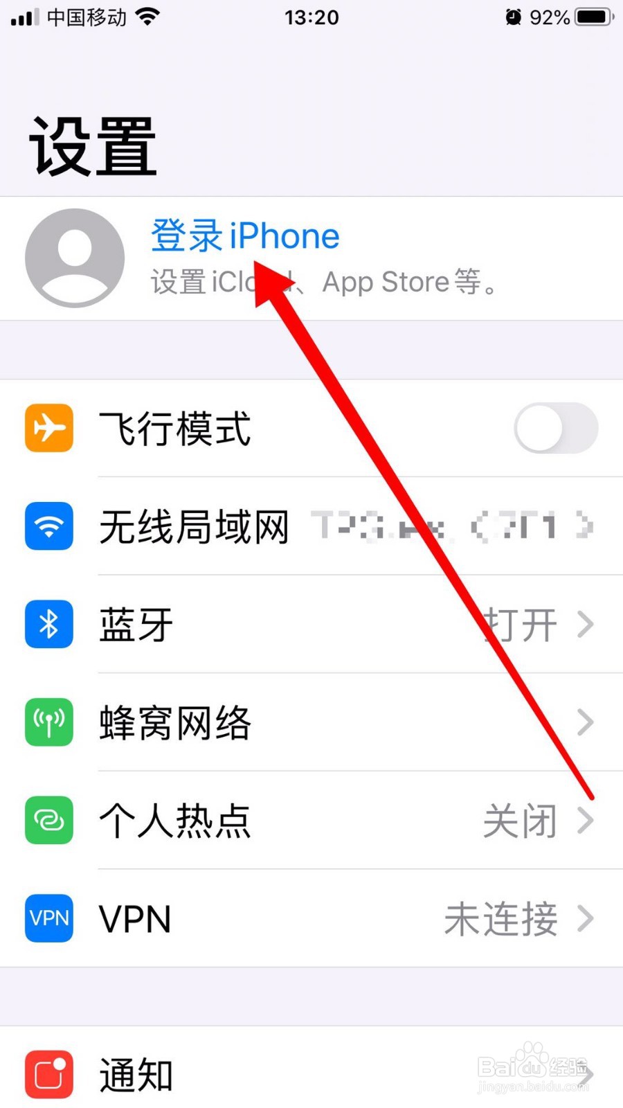 苹果手机id登录
