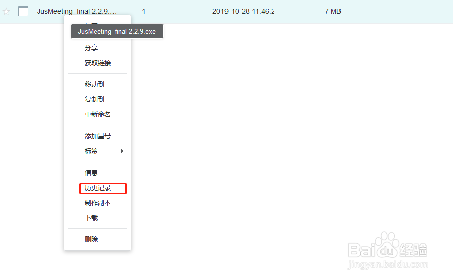 群晖如何还原历史版本