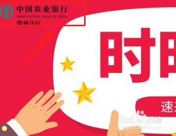 农行时时付怎么算利息