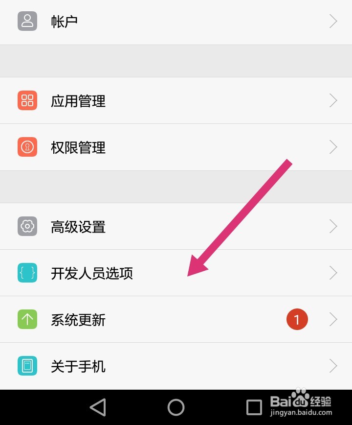 手机无法连接电脑解决方法
