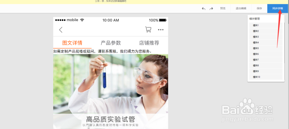 淘宝手机端图片怎么设置不跟电脑端一样