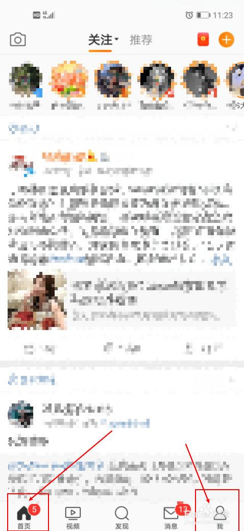 微博钱包怎么提现
