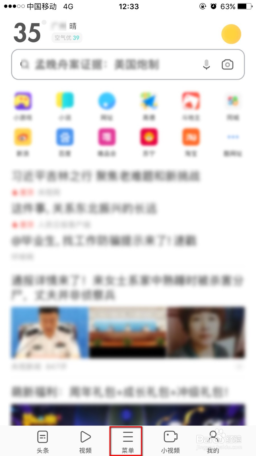UC浏览器怎么设置无痕浏览