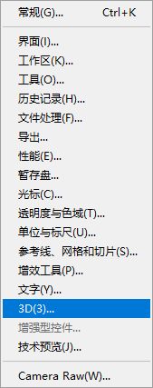 Photoshop如何更改阴影品质