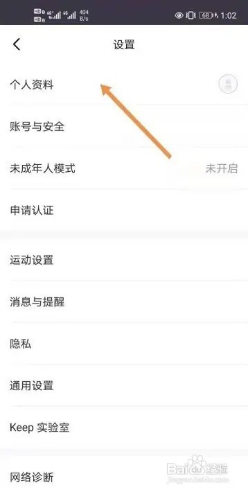 Keep健身如何填写简介
