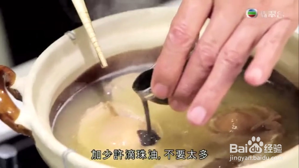 海鲜美食-罐头鲍鱼变溏心鲍鱼的做法