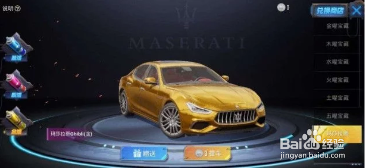 和平精英玛莎拉蒂抽奖攻略