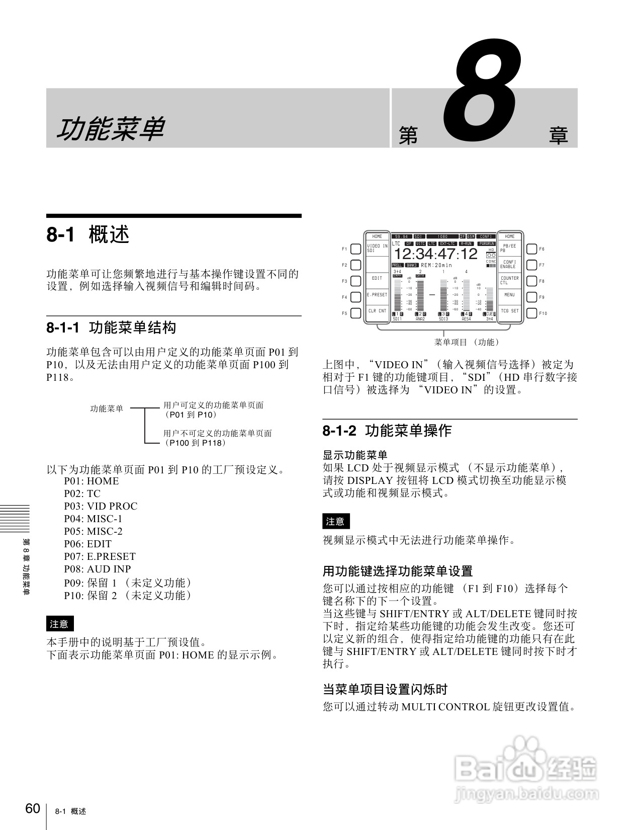 SONY HDW-1800/D1800高清晰度数字磁带录像机操作手册:[3]