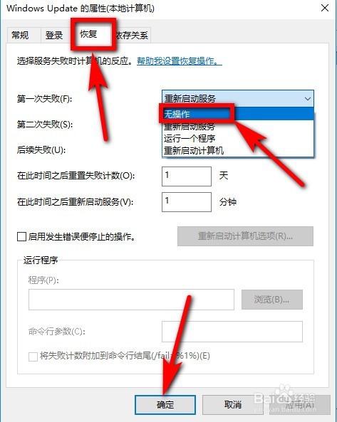 如何关闭win10/win7自动更新更新(最详细图讲解)