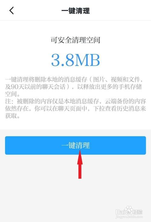 学习强国如何清理缓存