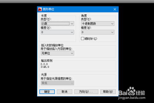 #CAD2014#-CAD如何设置显示单位