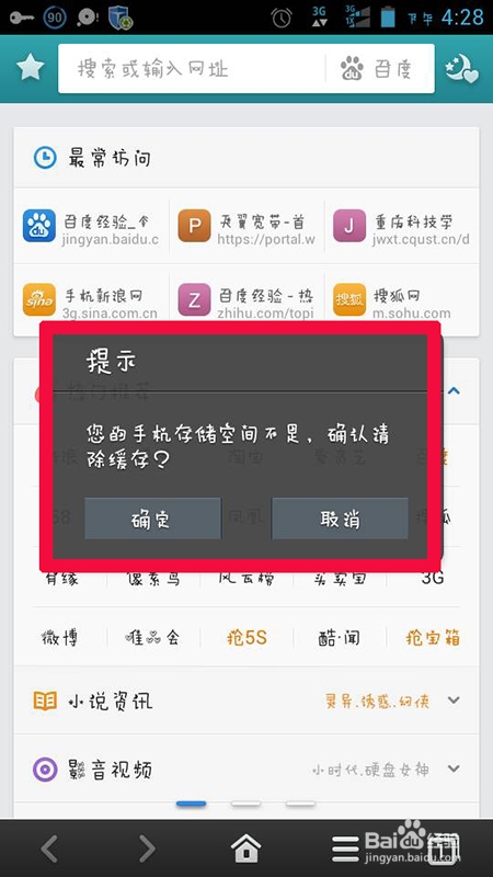 手机提示存储空间不足怎么办