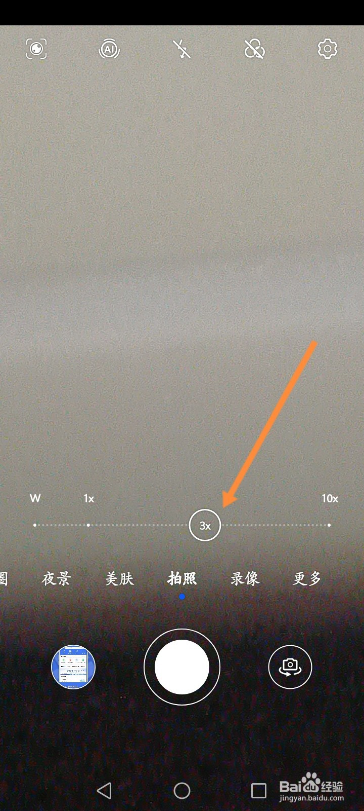 手机望远镜怎么使用