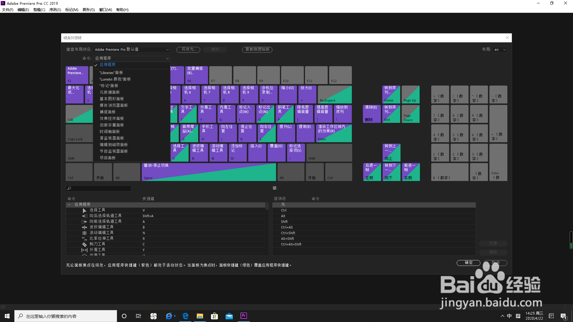 2019PR快捷键分享