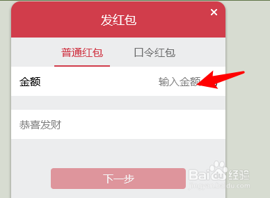 QQ电脑版怎么给好友发红包