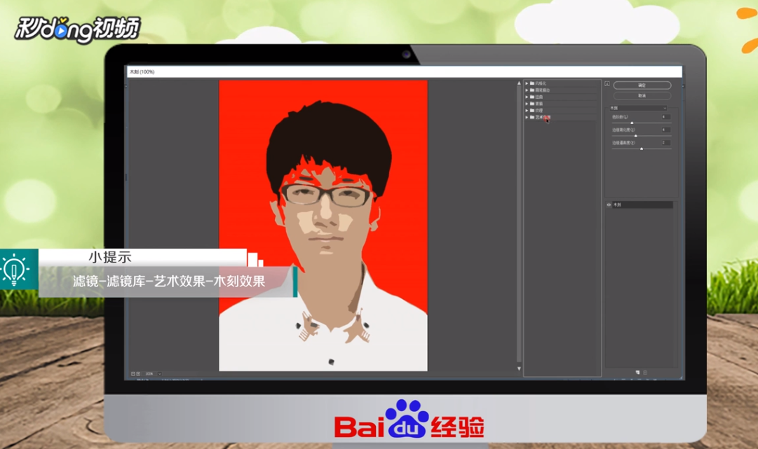 PS如何制作美漫风格海报