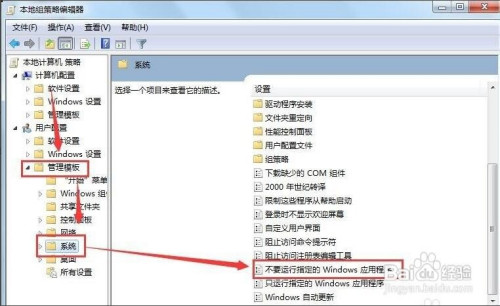 公司局域网禁止员工上班时间玩游戏实现方法