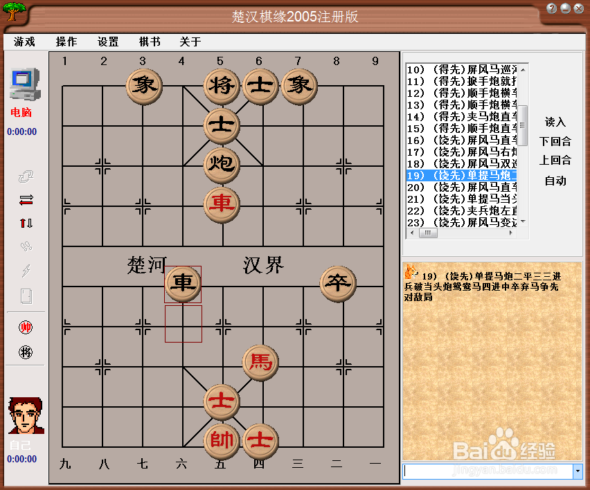 梅花泉第十九篇棋谱