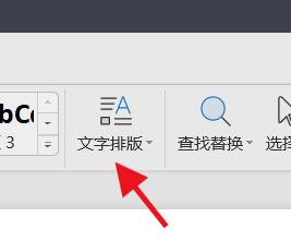 Word使用段落重排功能攻略#校园分享#