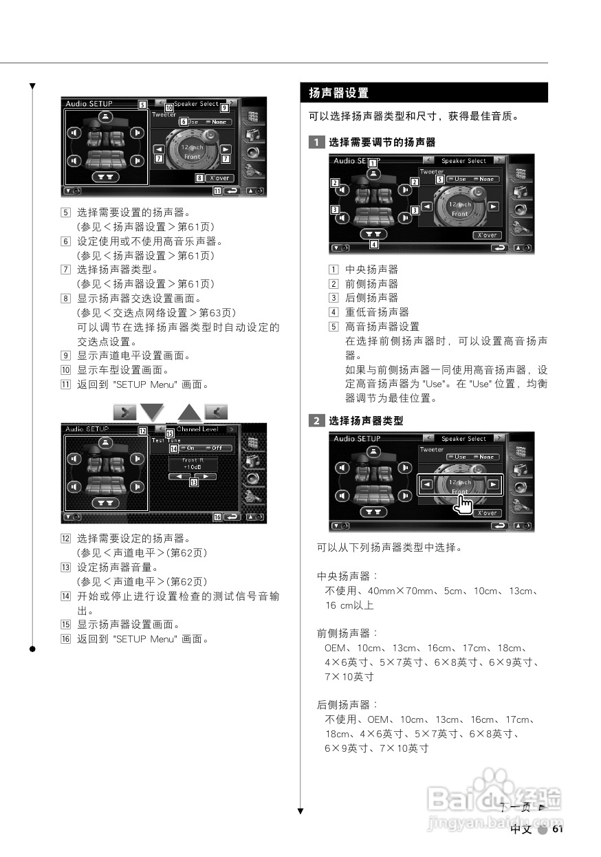 kenwood ddx8032bt/ddx8032btm dvd接收机使用说明书:[4]