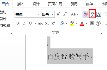 如何给字句上面加拼音